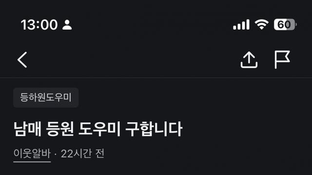 당근 월급 45만 등하원도우미 ㅋㅋㅋㅋ