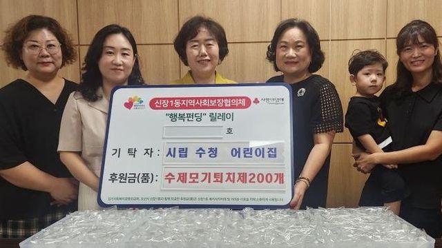 오산시 신장1동, 시립수청어린이집으로부터 천연 모기퇴치제 200개 기부 받아