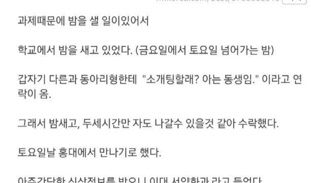아무런 피드백이 없는 사람과 소개팅한 썰