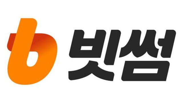 빗썸, GS25와 제휴 프로모션 전개…최대 10만원 혜택