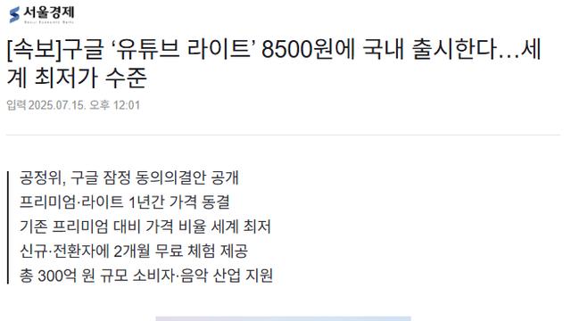 뮤직 빠진 '유튜브 라이트' 곧 출시한다