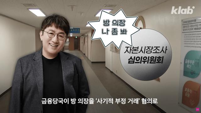 방시혁 주식논란..징역형이 선고될 가능성