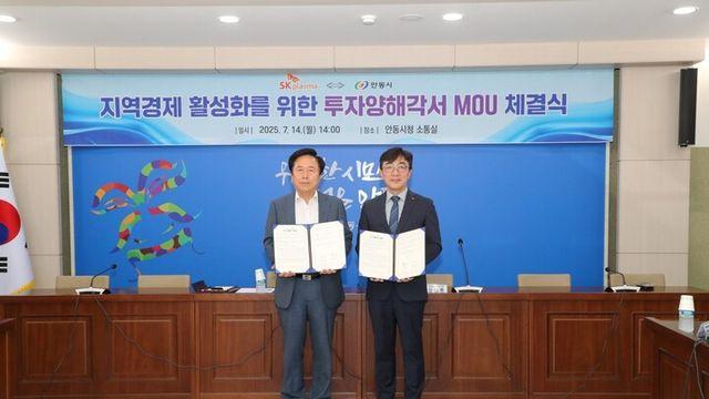SK플라즈마, 안동공장 저장 설비 확충···혈액제제 공급 안정화 박차