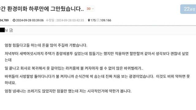 야간 환경미화 하루만에 그만뒀습니다..,,