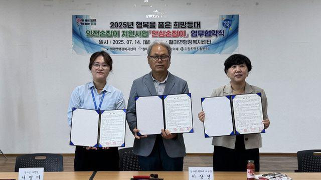 기장군 철마면, ‘안심손잡이’ 사업으로 취약계층 낙상 예방 나선다