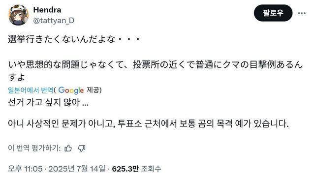 민주주의가 목숨보다 소중하냐는 일본인