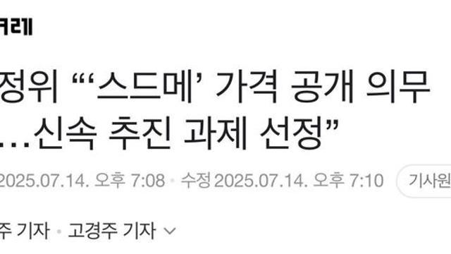 “스드메” 가격 공개 의무화