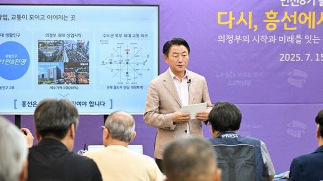 의정부시, 정체된 도시의 심장 ‘흥선권역’ 재편 나선다...김동근 의정부시장,'흥선 Re-Start 프로젝트’ 구상 발표