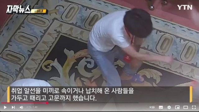 도망치다 붙잡혀 암매장 ㄷㄷ