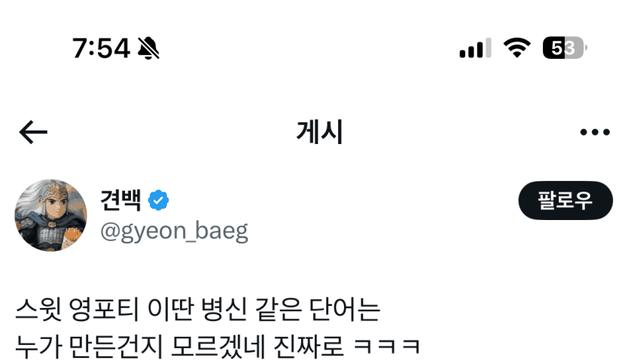 긁혀버린 스윗영포티...jpg