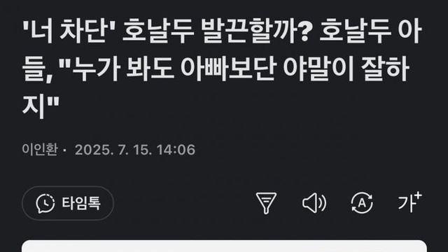 호날두 아들