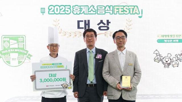 올해 최고의 휴게소 음식은…죽전휴게소 '용인 성산한돈 뼈해장국'