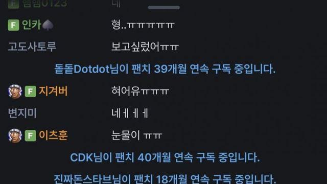 펌) 우왁굳 복귀 방송 전문