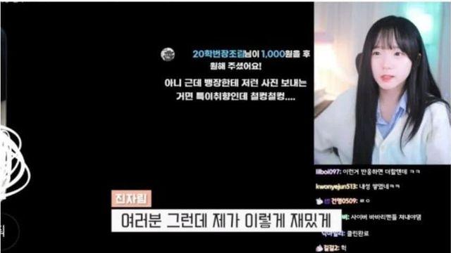 여성 스트리머가 받는 DM 수준