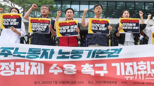 “이주노동자도 인간답게”…민주노총, 李정부에 노동권 보장 촉구