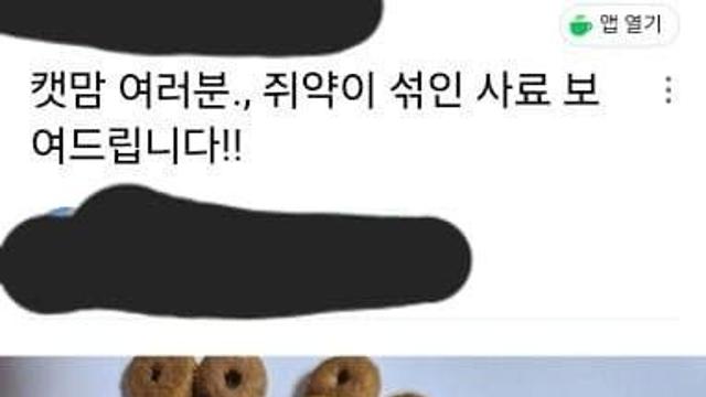 사료를 직접 시식하신 횐님