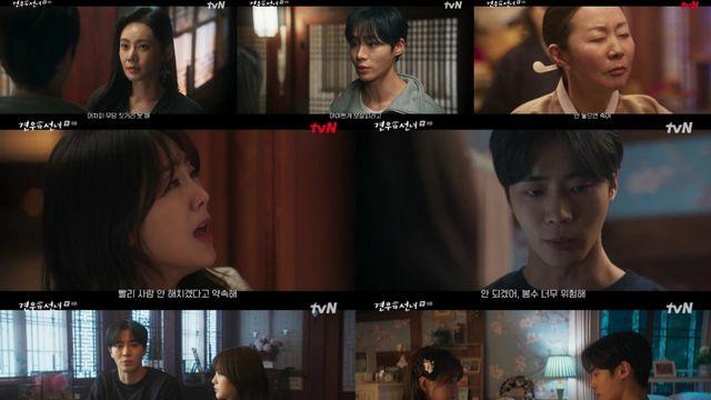 추영우, 조이현 억매법에도 영안 열렸다…충격 엔딩(견우와 선녀)