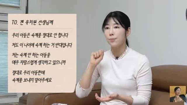 현재 반응갈리는 사유리가 유치원쌤에게 보낸 편지