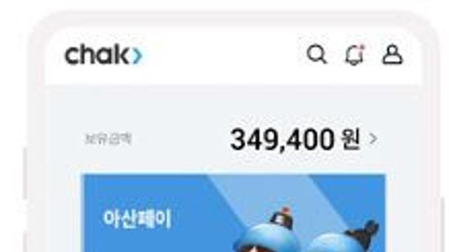 아산시, 