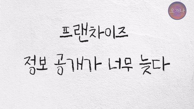 백종원 연돈볼카츠 폐점률 70%의 가장 큰 원인 