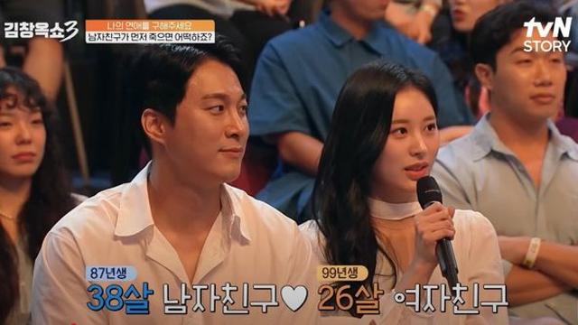 38살 남자 26살 여자 띠동갑 커플 비주얼