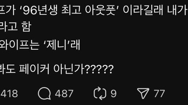 현재 쓰레드에서 논란인 주제