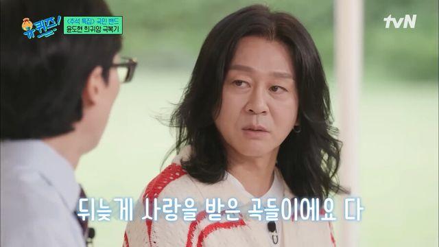 사업하려는데 역주행때문에 다시 연예인 됐다는 윤도현