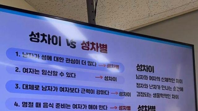 페미니즘 교육 근황 ㅋㅋㅋㅋㅋㅋㅋ.jpg