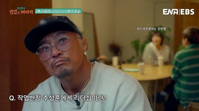 추성훈 “고생하는 건 당연”…아조씨의 기세 (밥값은 해야지)