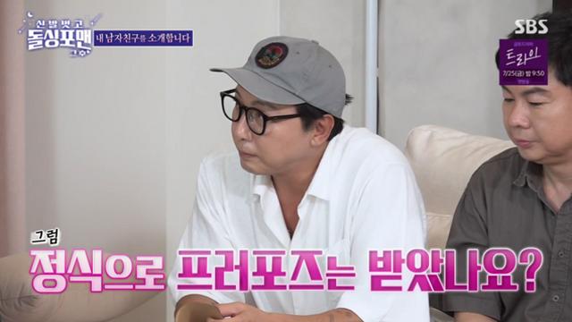 '돌싱포맨' 신지 