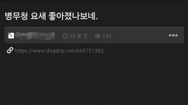 병무청 공무원들 싸가지 때문에 욕박은썰,,