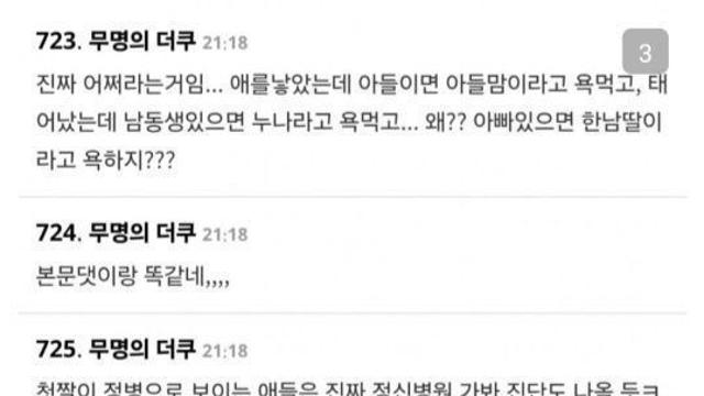 최근 내전 터진 여초사이트 더쿠 상황