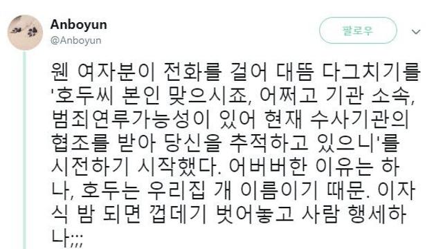 보이스피싱 당할 뻔한 썰ㄷㄷ