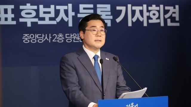 박찬대, '조희대 대법원·최재해 감사원' 관련 국정조사 요구서 제출