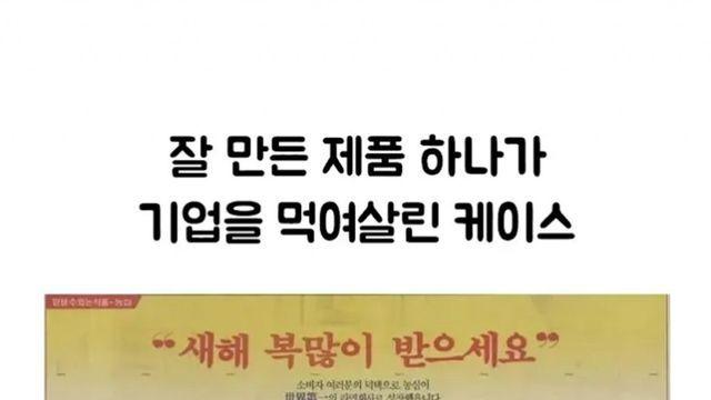 잘만든 제품 하나가 기업을 다 먹여살리네