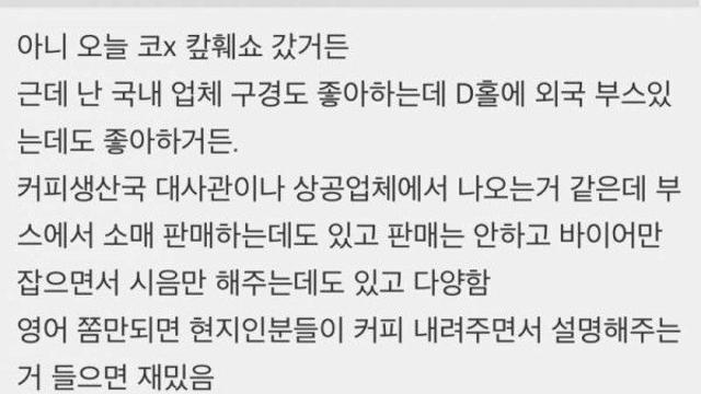 현재 외국까지 퍼졌다는 한국인 커피 취향..JPG
