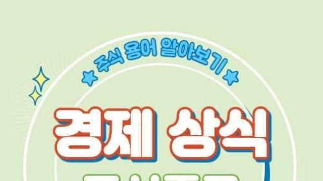 해붕이의 미국주식 도전기 7 - [악마는 가끔 천사로 보인다]