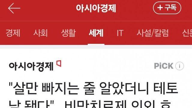 난리났다는 위고비 숨겨진 효능 ㄷㄷㄷㄷㄷ