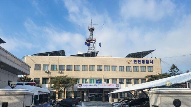 연천군 길거리서 술 취해 행인에게 흉기 휘두른 40대 검거