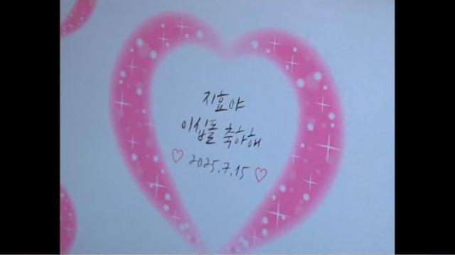 트와이스 지효, JYP 입사 20주년 '돌잔치' 아이돌 총출동