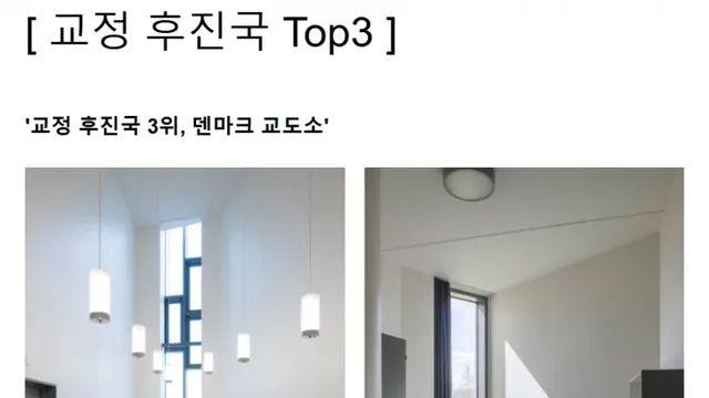 [스압] 교정 후진국 vs 교정 선진국 Top3 ㄷㄷㄷㄷㄷ,,