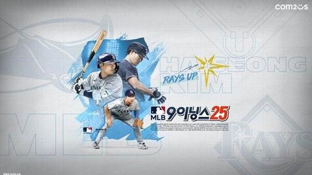 컴투스, ‘MLB 9이닝스 25’ 올스타전 기념 이벤트