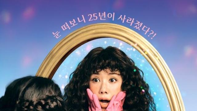 ‘금쪽같은 내 스타’ 엄정화·송승헌, 환장의 썸으로 만난다