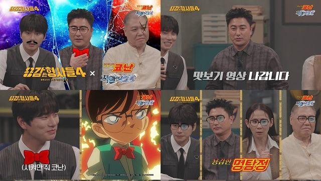 용감한 형사들x'명탐정 코난, 애니메이션 사건에 실제 수사 기법 총동원