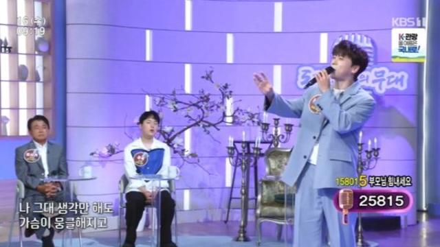 남궁진, ‘도전 꿈의 무대’ 4승 성공 “어머니 감사드립니다”