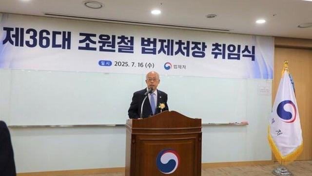 법제처장 
