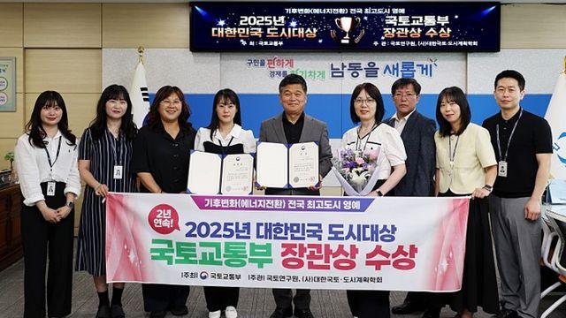 남동구, 2년 연속 대한민국 도시대상 장관상 수상 쾌거