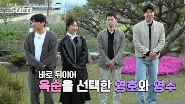 27기 옥순, 첫 선택서 올킬녀 등극…3표 싹쓸이 (나솔)[TV종합]
