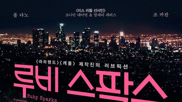 [리뷰] 사랑의 본질과 통제의 경계를 묻다