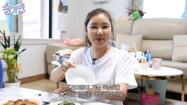 '45kg' 송가인, 외모 악플 토로하더니…겨우 반 공기 먹방 